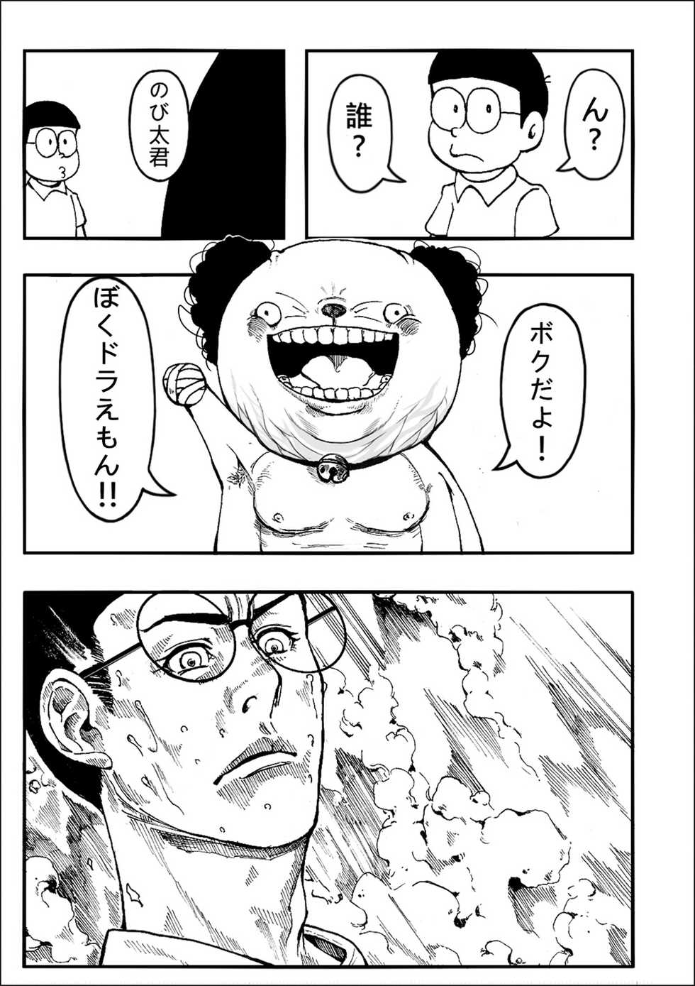 [Bad Mushrooms (Chicke III, 4why)] Yojigen Hakaisha (Doraemon) [Digital] - Page 3