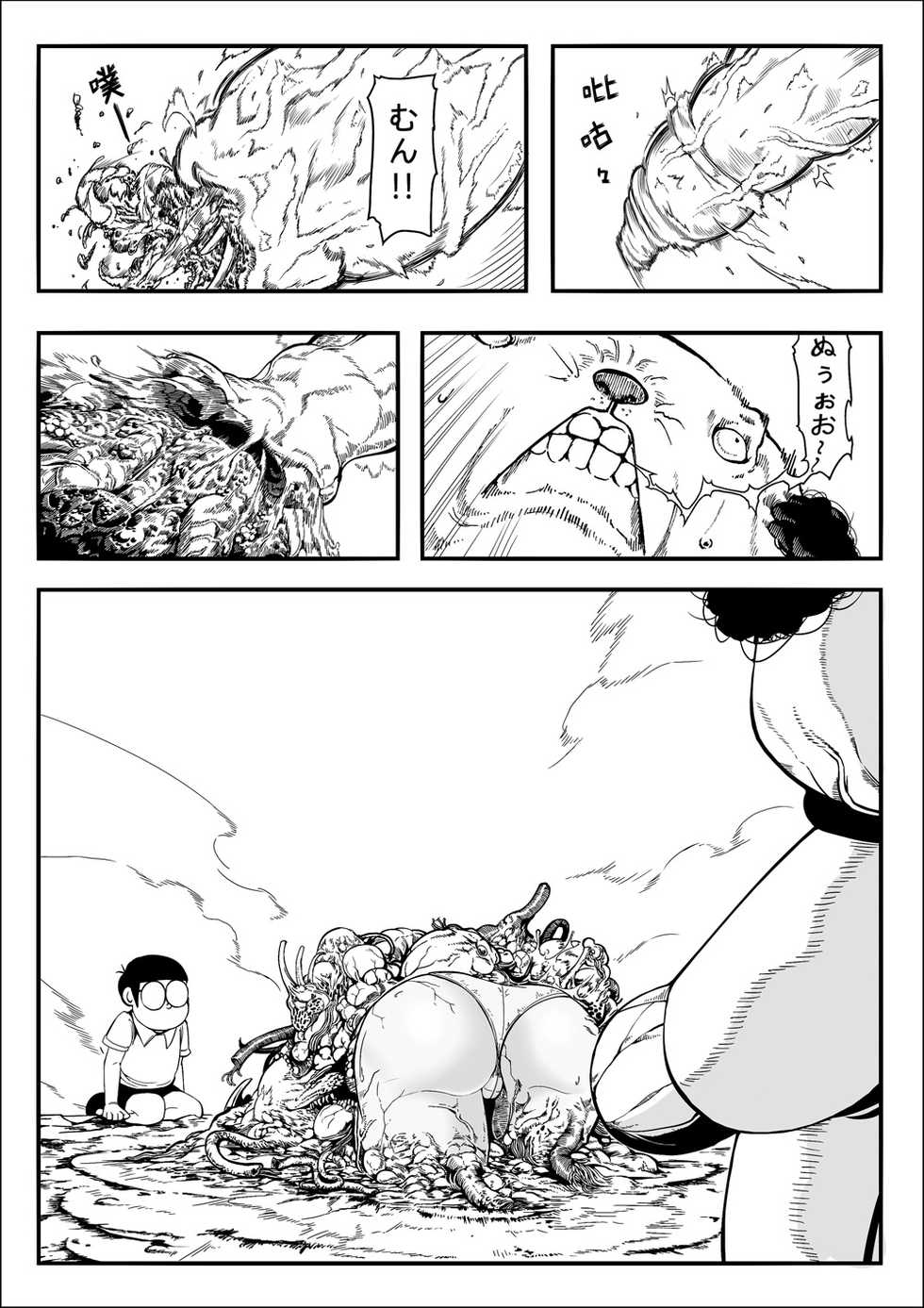 [Bad Mushrooms (Chicke III, 4why)] Yojigen Hakaisha (Doraemon) [Digital] - Page 15