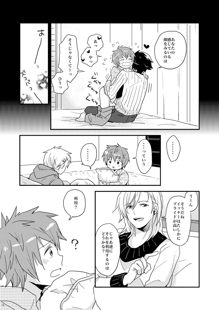 [mikaniro (Unico)] Kaiinu ni Te o Kamareta (Uta no Prince-sama) [Digital] - Page 12