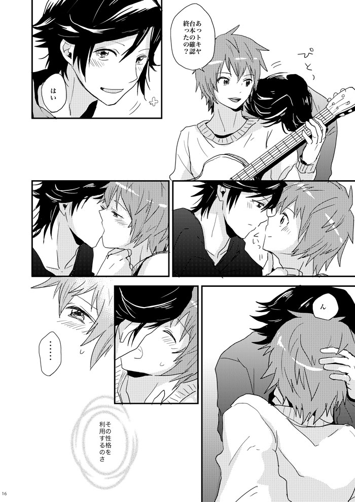 [mikaniro (Unico)] Kaiinu ni Te o Kamareta (Uta no Prince-sama) [Digital] - Page 14