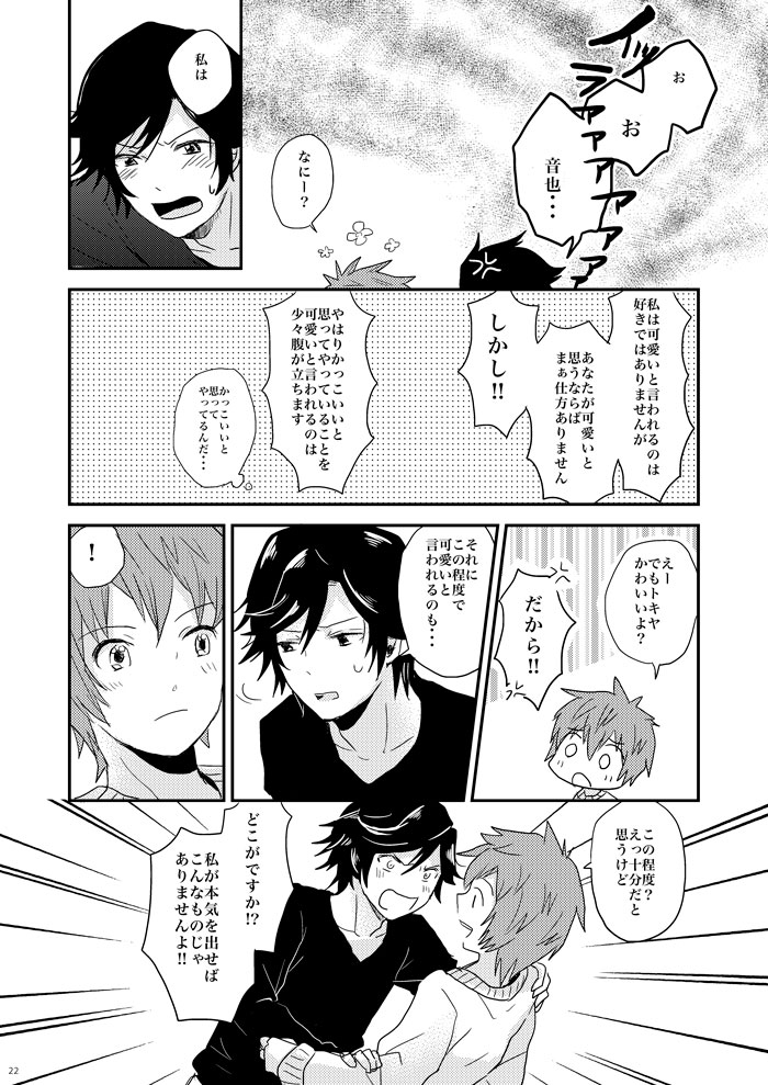 [mikaniro (Unico)] Kaiinu ni Te o Kamareta (Uta no Prince-sama) [Digital] - Page 20