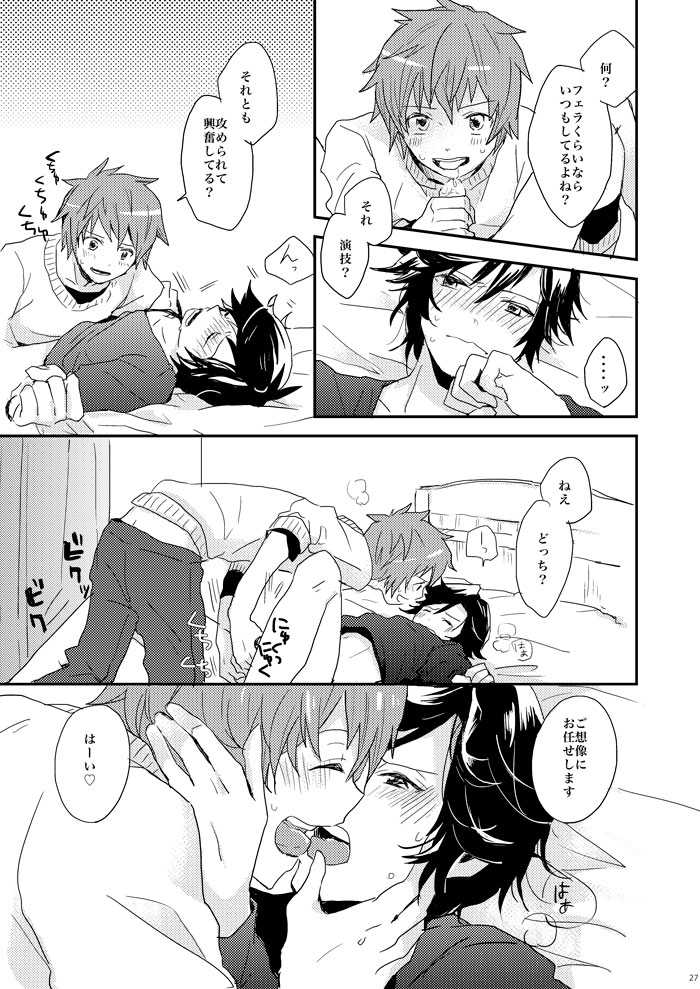 [mikaniro (Unico)] Kaiinu ni Te o Kamareta (Uta no Prince-sama) [Digital] - Page 25