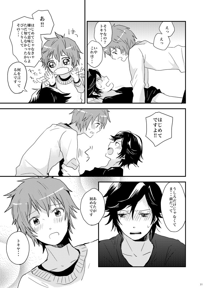 [mikaniro (Unico)] Kaiinu ni Te o Kamareta (Uta no Prince-sama) [Digital] - Page 29