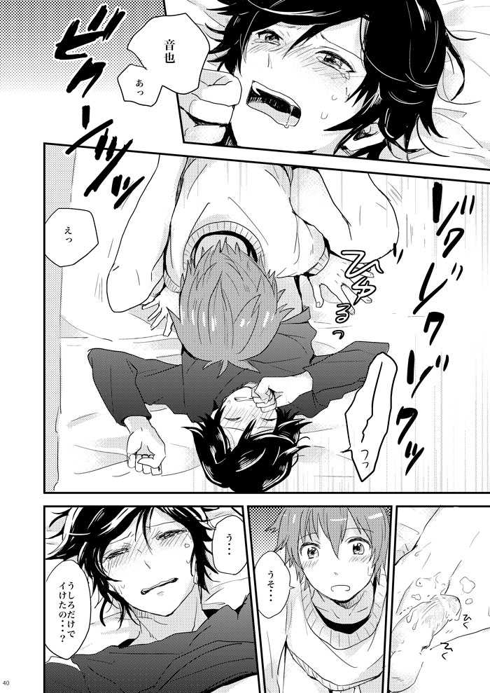 [mikaniro (Unico)] Kaiinu ni Te o Kamareta (Uta no Prince-sama) [Digital] - Page 38