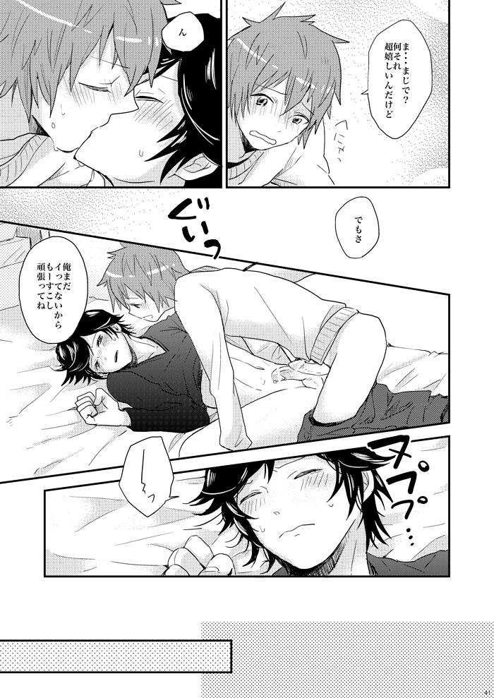 [mikaniro (Unico)] Kaiinu ni Te o Kamareta (Uta no Prince-sama) [Digital] - Page 39