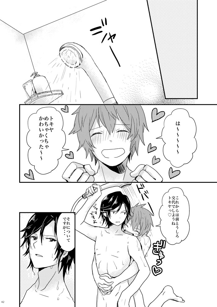 [mikaniro (Unico)] Kaiinu ni Te o Kamareta (Uta no Prince-sama) [Digital] - Page 40