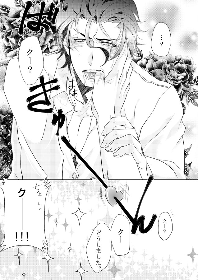 [Ochaya (sakaki)] Sweet everyday (Fate/Zero) [Digital] - Page 14