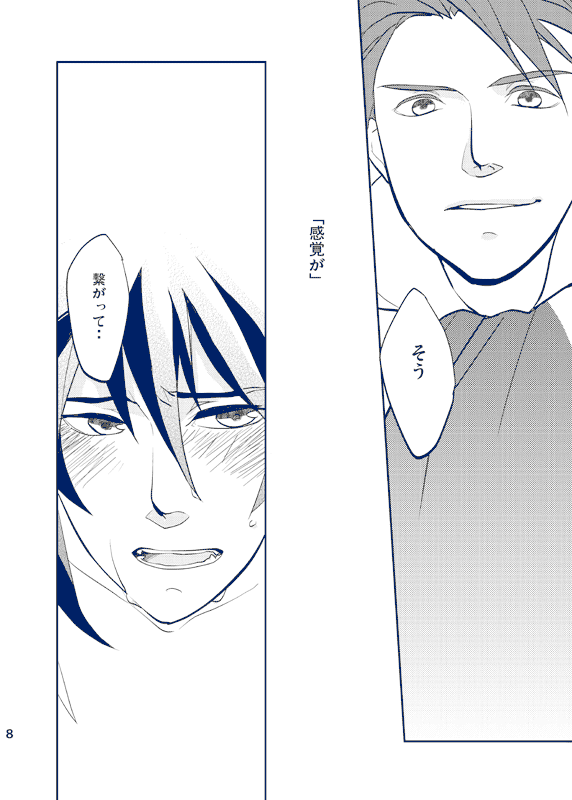 [C1000 (Sinkaigyo Satona)] be Connect with U (Tales of Xillia) [Digital] - Page 6