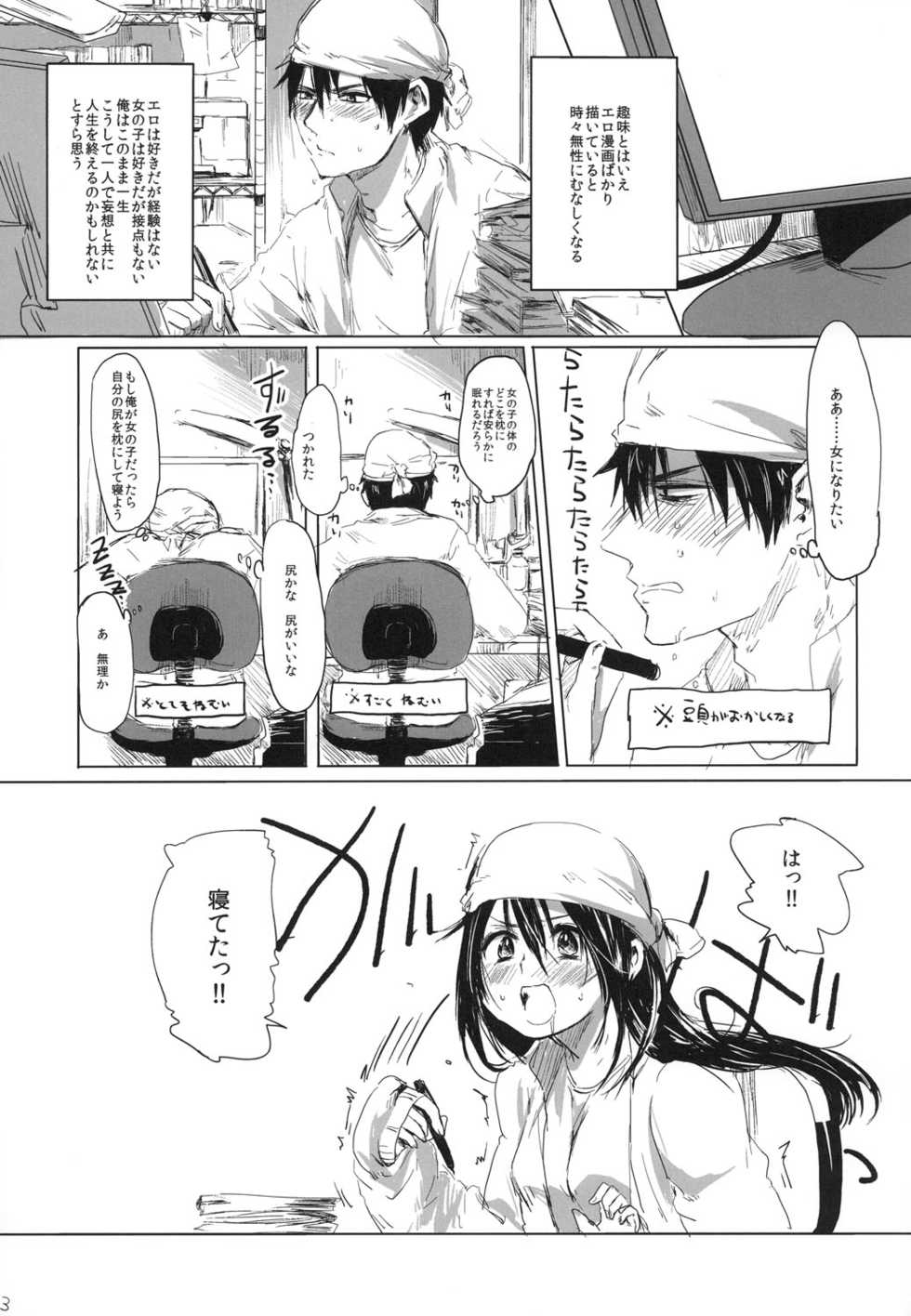 [Mukeikaku Syugi (Netoromorikon)] Onnanoko ni Naare!! [Digital] - Page 2