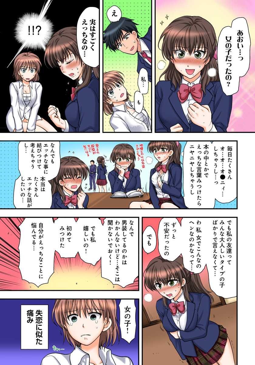 Shoku Chuudoku
