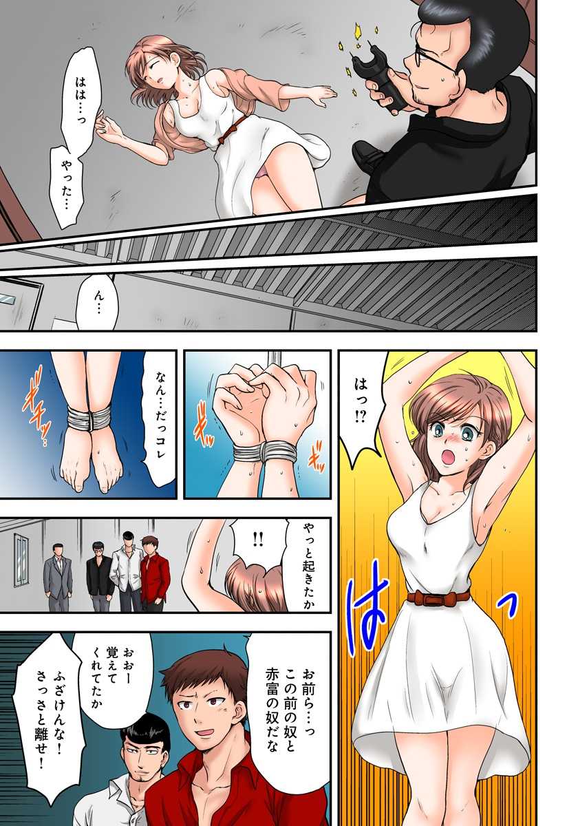[Shirogoma Rai] Nyotaika Gokudou, Nakaiki Chuudoku!? Manman Panic! 2 - Page 27