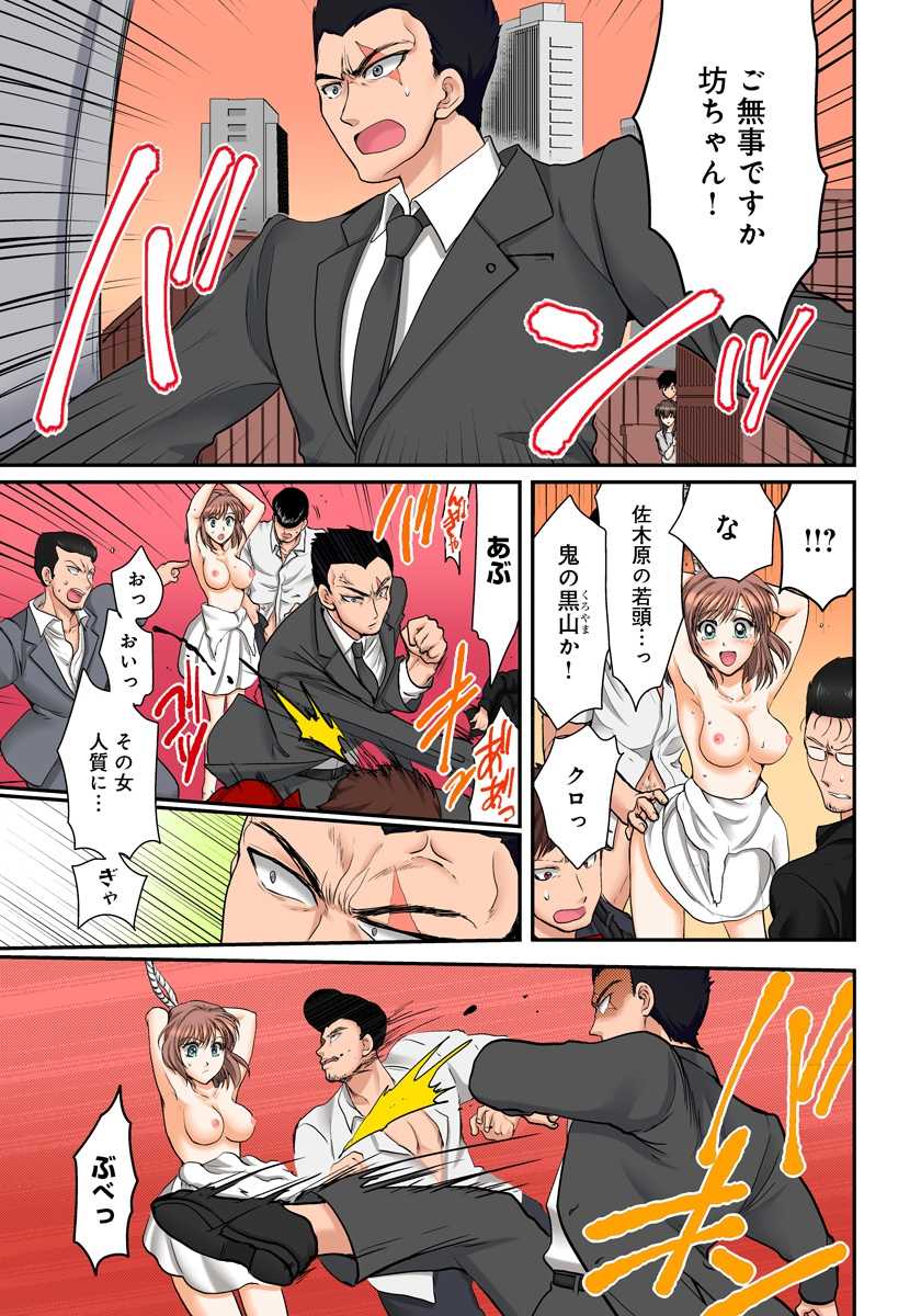 [Shirogoma Rai] Nyotaika Gokudou, Nakaiki Chuudoku!? Manman Panic! 2 - Page 33