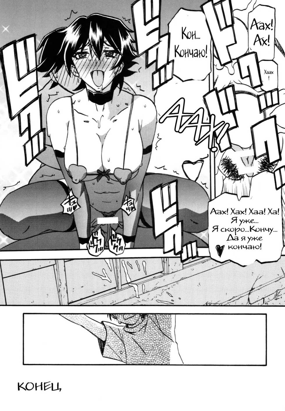 (C83) [Sankaku Apron (Sanbun Kyoden, Umu Rahi)] Akebi no Mi - Yuuko [Russian] [Witcher000] - Page 30