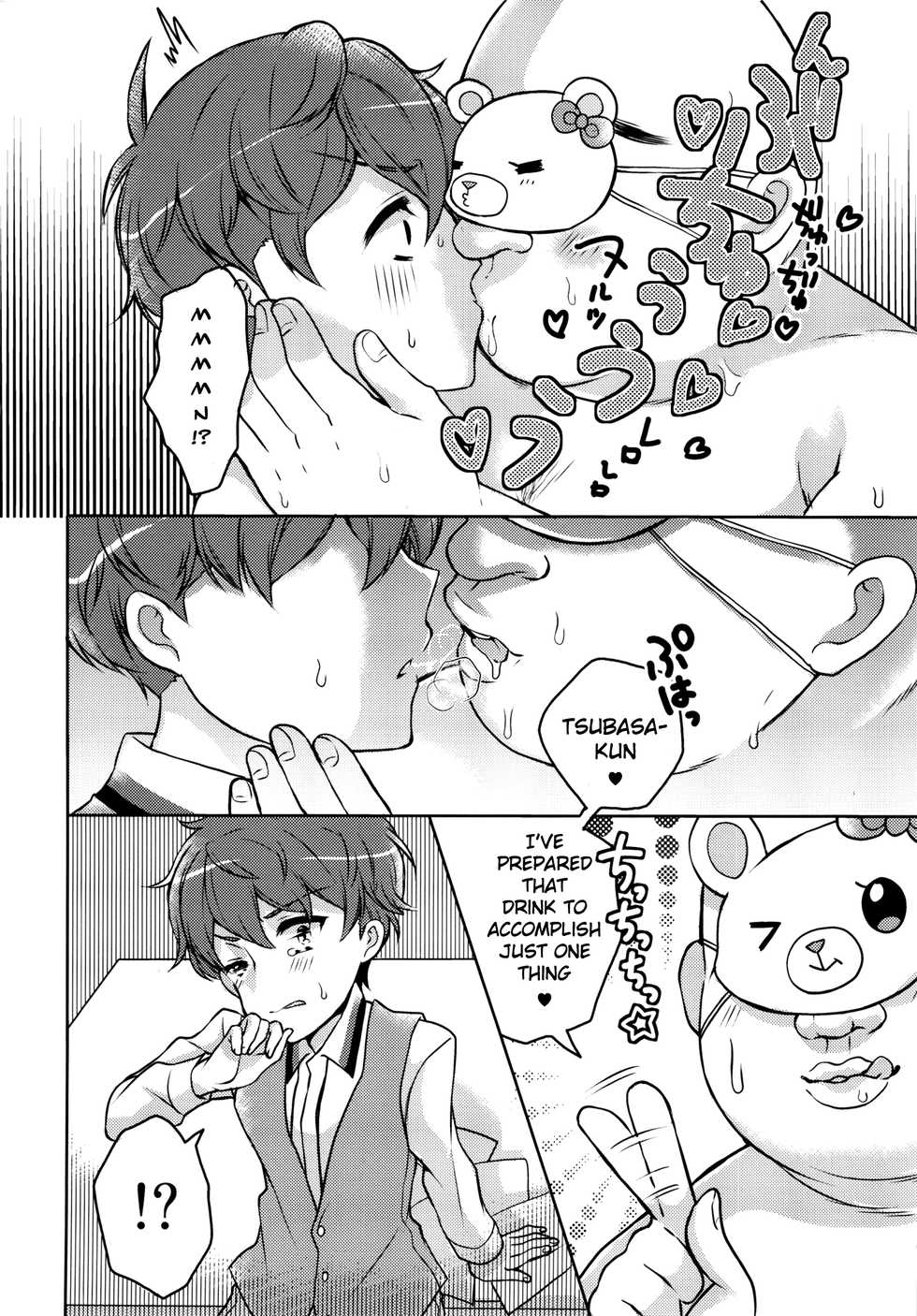 (Geinoujin ha Card ga Inochi ! 7) [Jyururi (Niku Jill)] Oyasumi Sono Mae ni (Aikatsu!) [English] [Shotachan] - Page 9