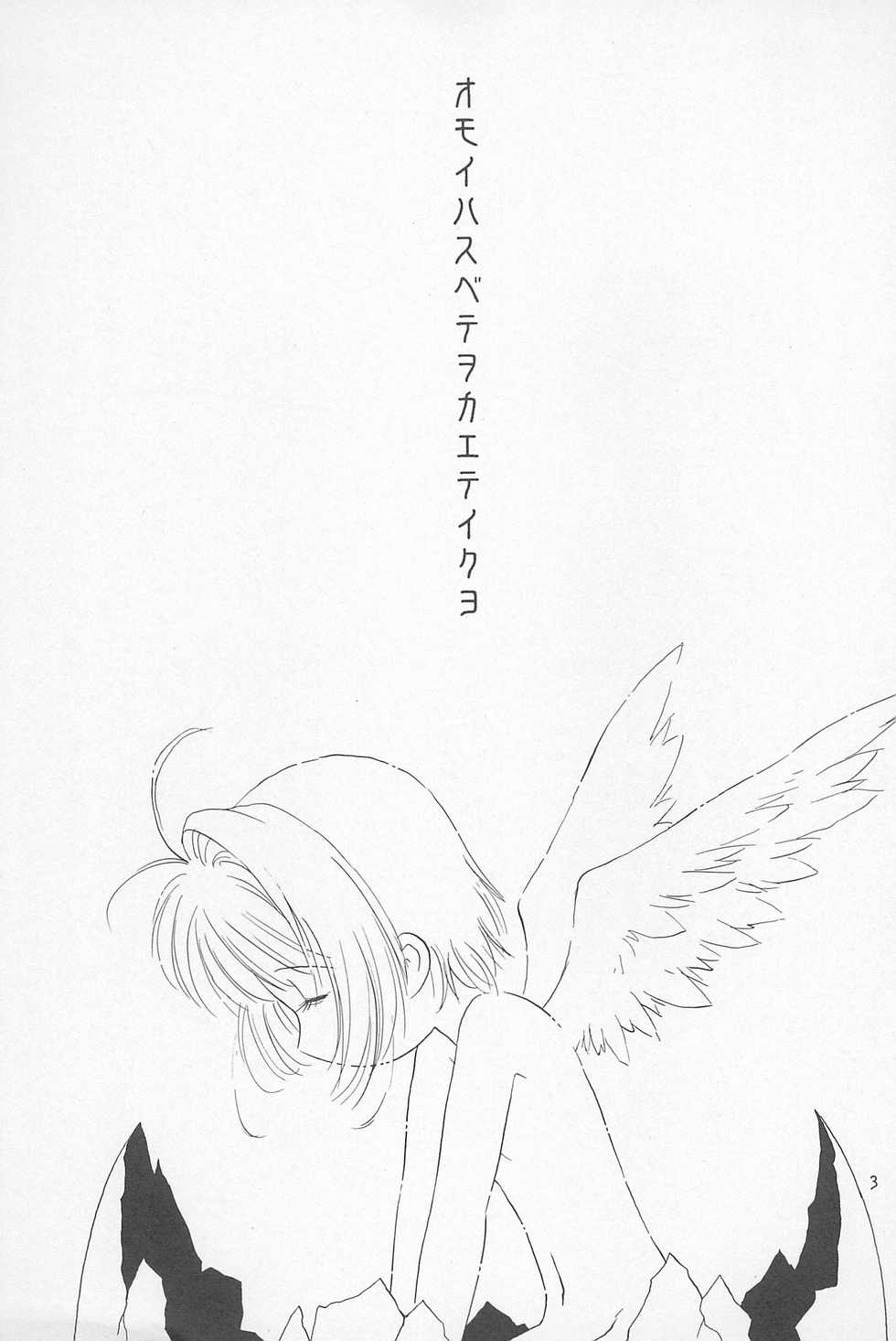 (C60) [Dai Nippon Kodomo Shuppan (DONKEY)] Datte... 3 Seishokuya (Cardcaptor Sakura) - Page 3