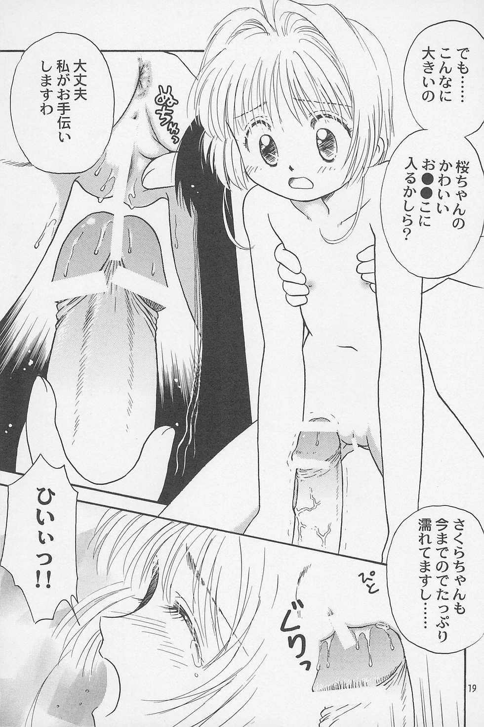 (C60) [Dai Nippon Kodomo Shuppan (DONKEY)] Datte... 3 Seishokuya (Cardcaptor Sakura) - Page 19
