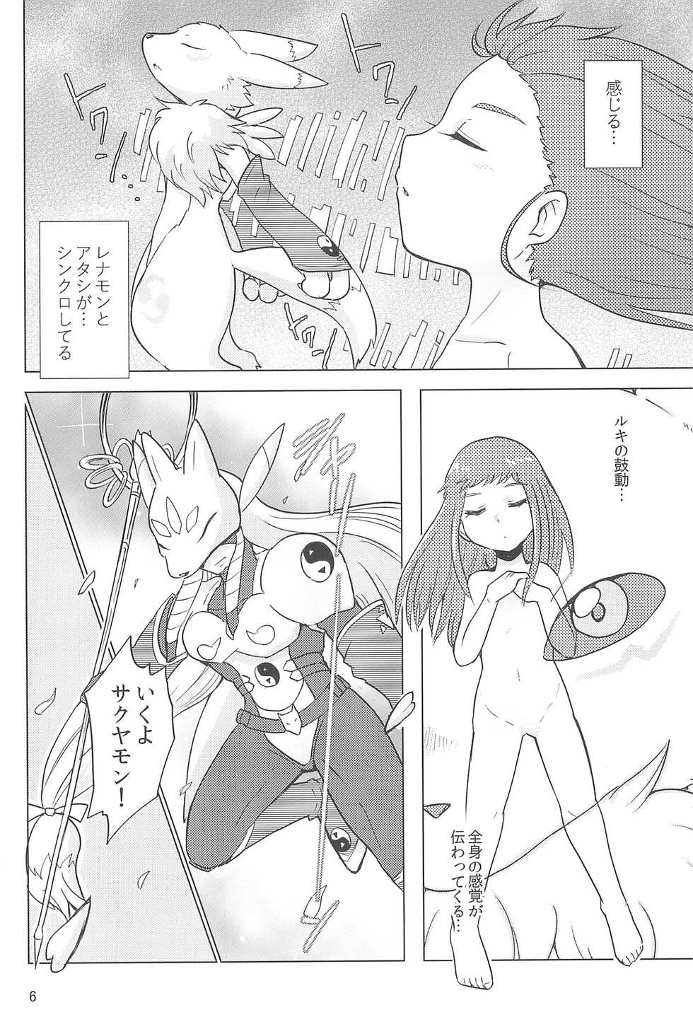 (Kansai! Kemoket 4) [38 (Toraneko)] DOUBLE SLASH!! (Digimon Tamers) - Page 6