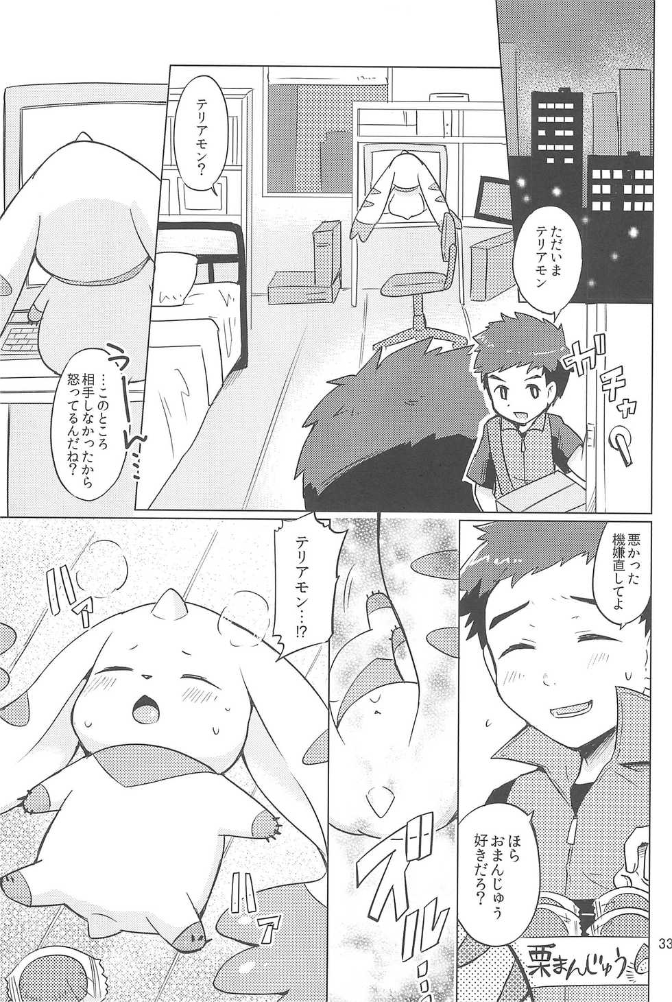 (Kansai! Kemoket 4) [38 (Toraneko)] DOUBLE SLASH!! (Digimon Tamers) - Page 33