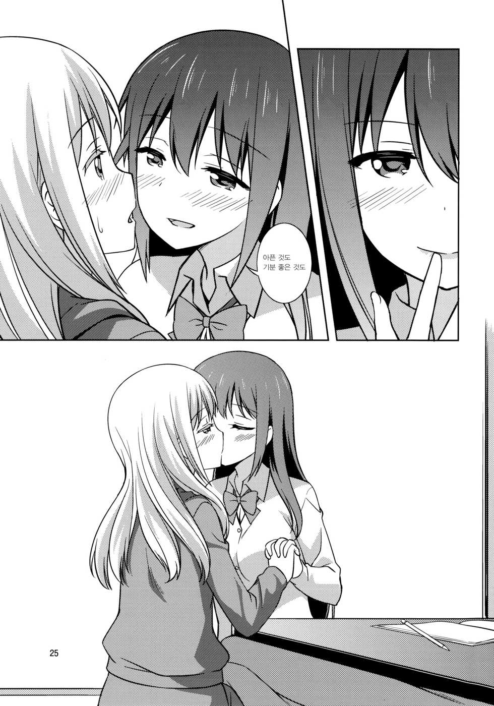 (C90) [Umenomi Gahou (Umekiti)] Watashi no Kuro-chan | 나만의 쿠로쨩 (Saki) [Korean] [갓신] - Page 25