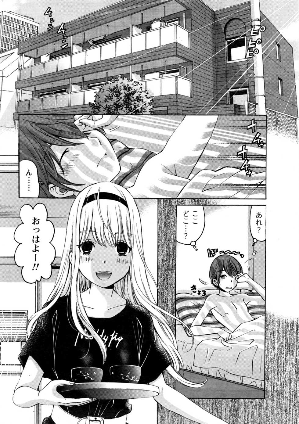 Monthly Vitaman 2016-09 - Page 13