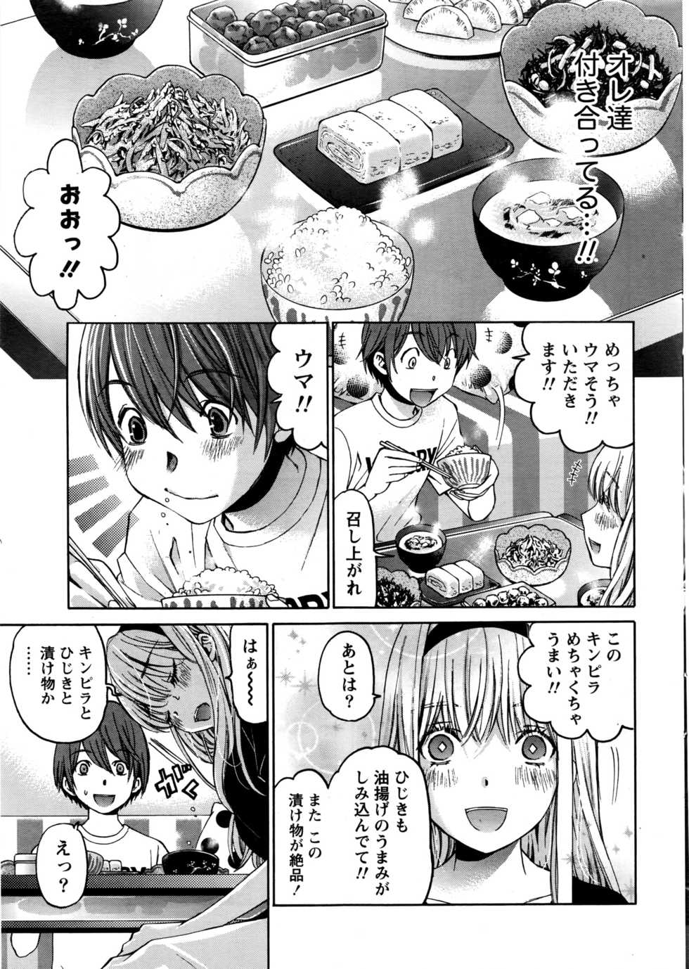 Monthly Vitaman 2016-09 - Page 16