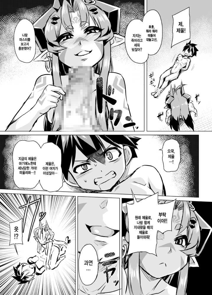 [Izanagi (Otoo)] Aku no Kokoro Ni [Korean] [MMG] [Digital] - Page 6