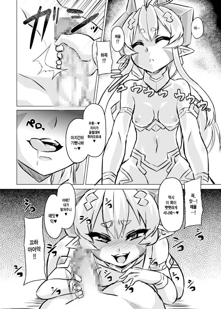 [Izanagi (Otoo)] Aku no Kokoro Ni [Korean] [MMG] [Digital] - Page 7