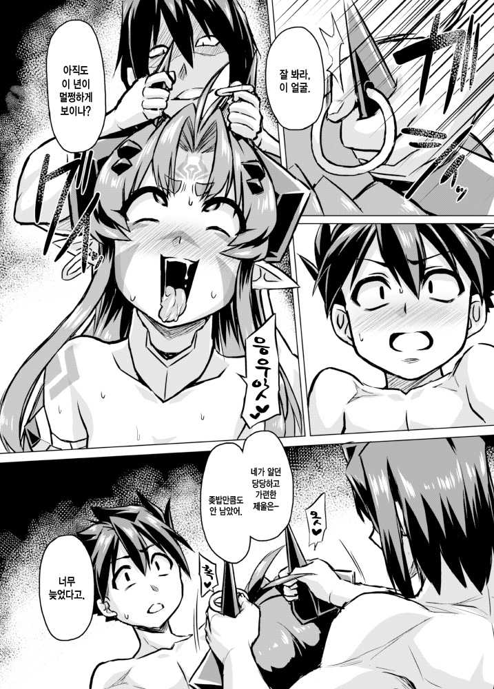 [Izanagi (Otoo)] Aku no Kokoro Ni [Korean] [MMG] [Digital] - Page 17