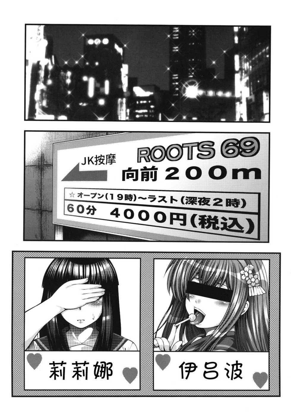 (C90) [Circle Roman Hikou (T-Heaven)] BEMANI BITCH (beatmania IIDX) [chinese] [丧尸汉化] - Page 4