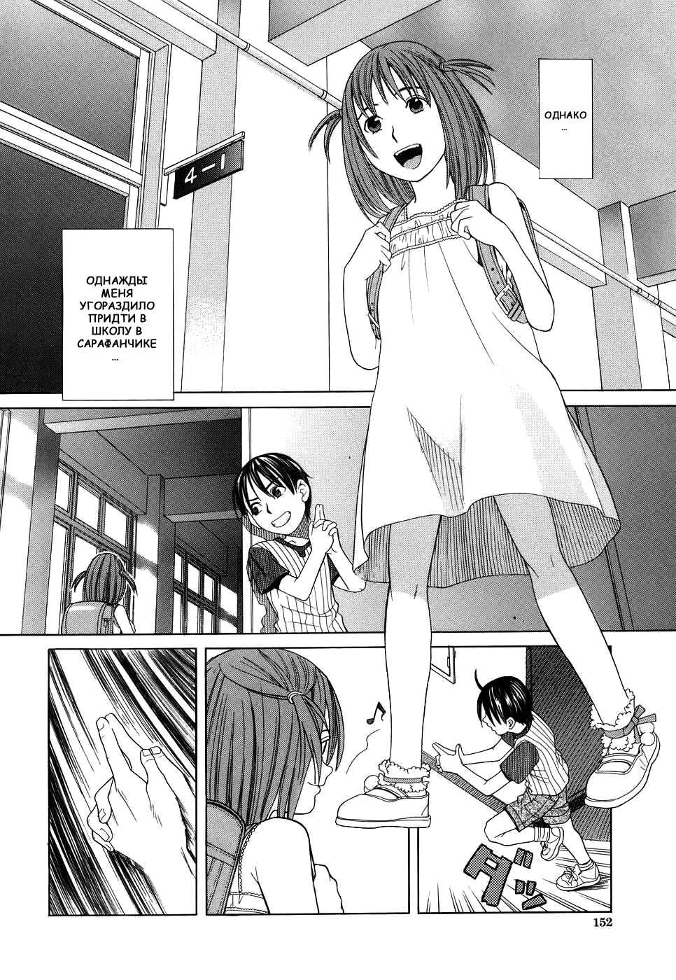 [Zukiki] Mihiro no Datsu Anal Sengen | Маленькая анальная революция Михиро. (School Girl) [Russian] [Nik, Leri] - Page 4
