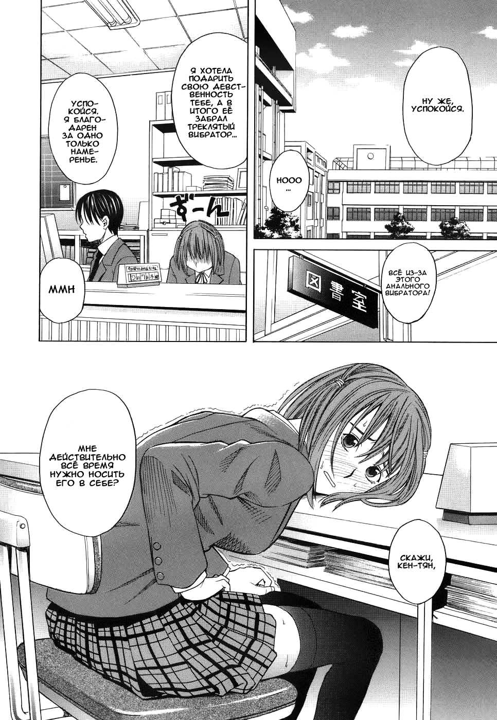 [Zukiki] Mihiro no Datsu Anal Sengen | Маленькая анальная революция Михиро. (School Girl) [Russian] [Nik, Leri] - Page 10