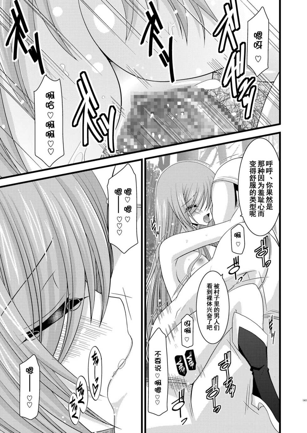 [valssu (Charu)] Melon ga Chou Shindou! R2 (Tales of the Abyss) [Chinese] [流星汉化] [Digital] - Page 33