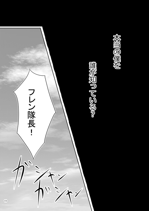 [AGLAIA (Mian)] Ishiki no Kangoku (Tales of Vesperia) [Digital] - Page 9