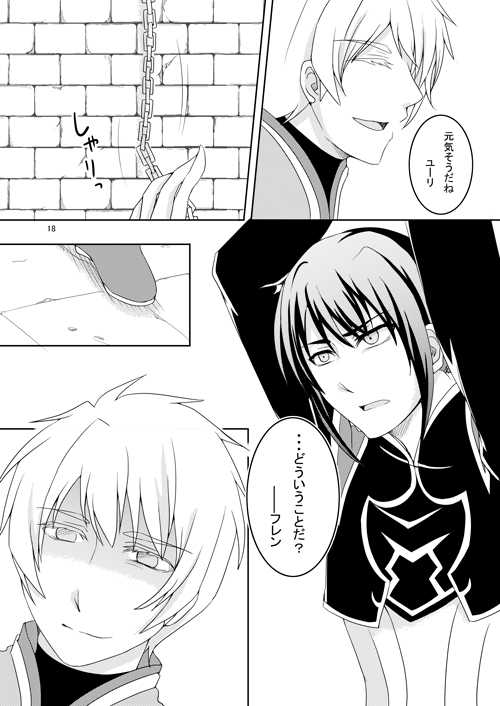 [AGLAIA (Mian)] Ishiki no Kangoku (Tales of Vesperia) [Digital] - Page 16