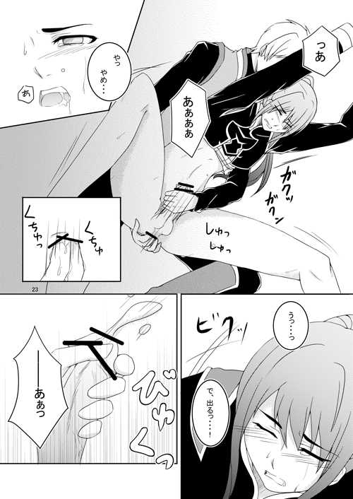 [AGLAIA (Mian)] Ishiki no Kangoku (Tales of Vesperia) [Digital] - Page 21