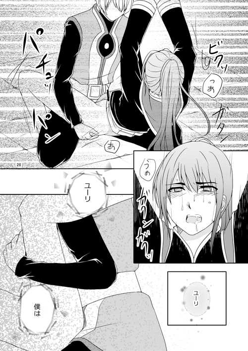 [AGLAIA (Mian)] Ishiki no Kangoku (Tales of Vesperia) [Digital] - Page 26