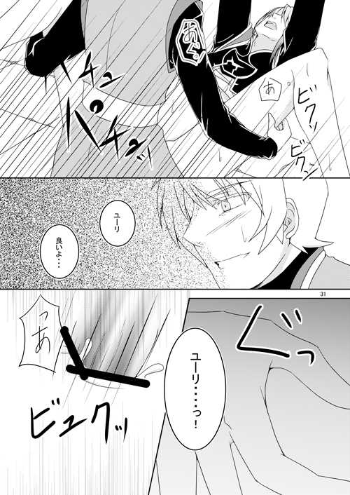 [AGLAIA (Mian)] Ishiki no Kangoku (Tales of Vesperia) [Digital] - Page 29