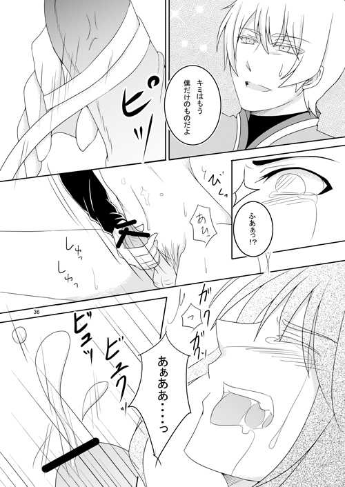 [AGLAIA (Mian)] Ishiki no Kangoku (Tales of Vesperia) [Digital] - Page 34