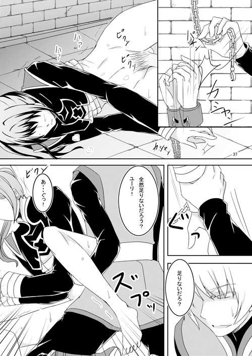 [AGLAIA (Mian)] Ishiki no Kangoku (Tales of Vesperia) [Digital] - Page 35