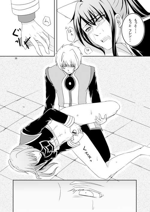 [AGLAIA (Mian)] Ishiki no Kangoku (Tales of Vesperia) [Digital] - Page 36