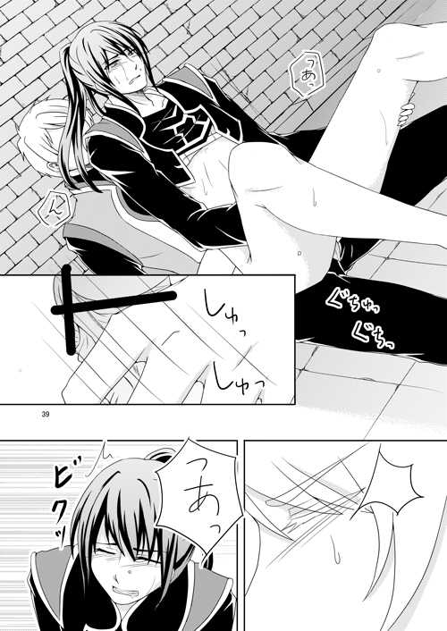 [AGLAIA (Mian)] Ishiki no Kangoku (Tales of Vesperia) [Digital] - Page 37