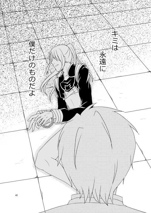 [AGLAIA (Mian)] Ishiki no Kangoku (Tales of Vesperia) [Digital] - Page 39