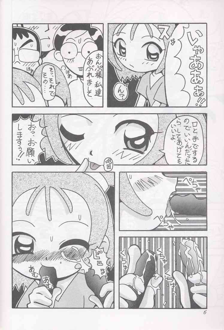 (C61) [Circle Heron (Various)] Magewappa 16 (Ojamajo Doremi) - Page 6