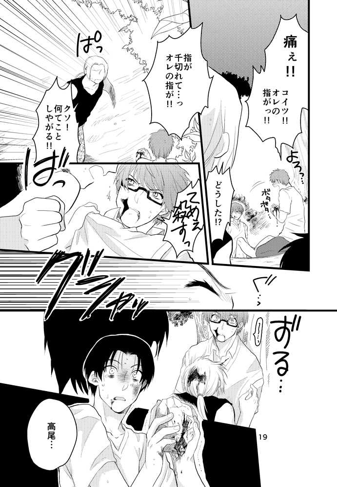 [Amakuchi (Kanmimitsu)] Natsu no Hi no Omoide (Kuroko no Basuke) [Digital] - Page 20