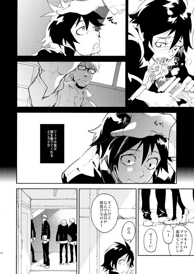 [Metalize (Futon)] Romantist na Kimi no Yubisaki ga Koko o Nazoru (Haikyuu!!) [Digital] - Page 7