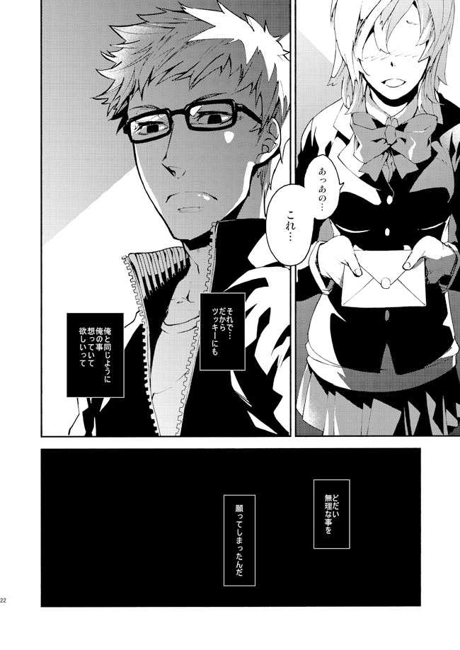 [Metalize (Futon)] Romantist na Kimi no Yubisaki ga Koko o Nazoru (Haikyuu!!) [Digital] - Page 18