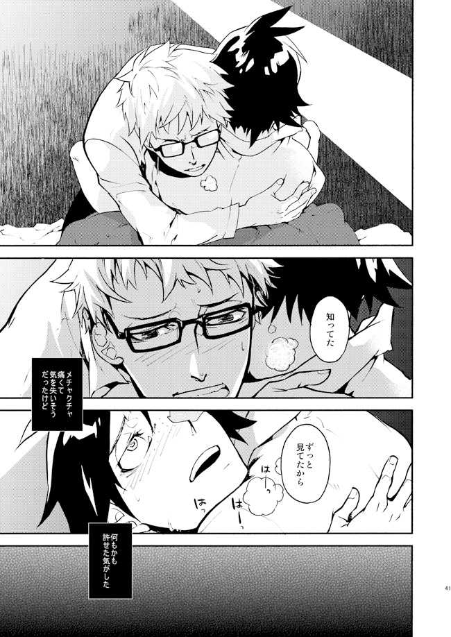 [Metalize (Futon)] Romantist na Kimi no Yubisaki ga Koko o Nazoru (Haikyuu!!) [Digital] - Page 36