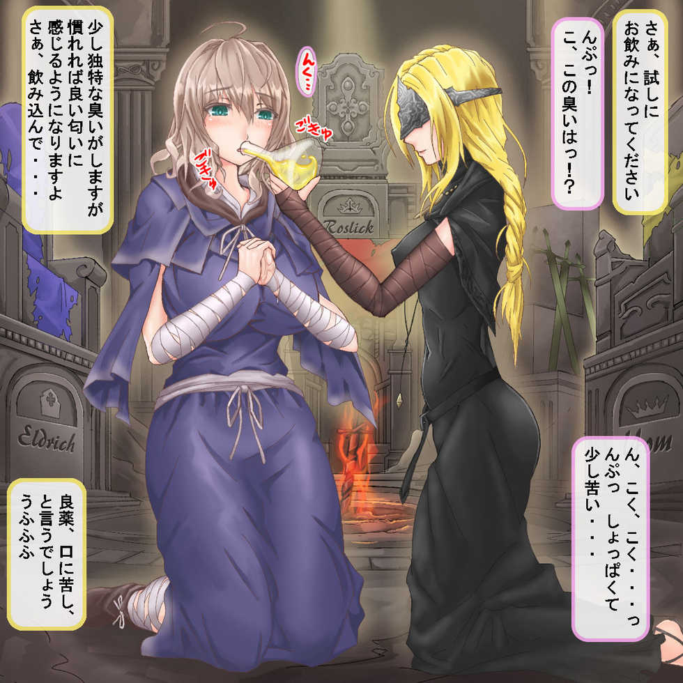 [Circle Hitori] Hikarinaki Seijyo wa ojyoku ni somaru~ riyousareshi mukunaru kokoro~ - Page 8