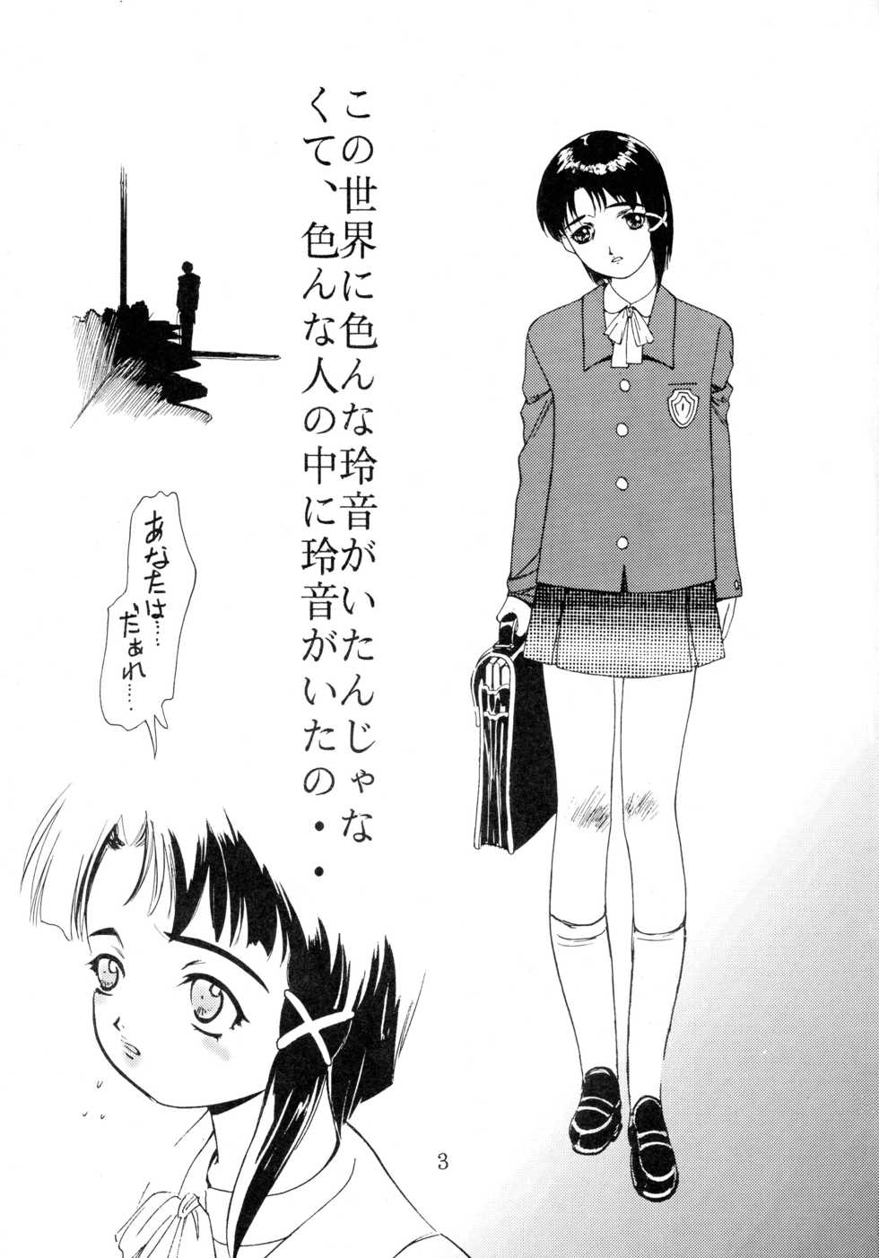 (C55) [Comic Kingdom (Oyama Kumotsuru)] [Lain] Kan'nou Monogatari (Serial Experiments Lain) - Page 3