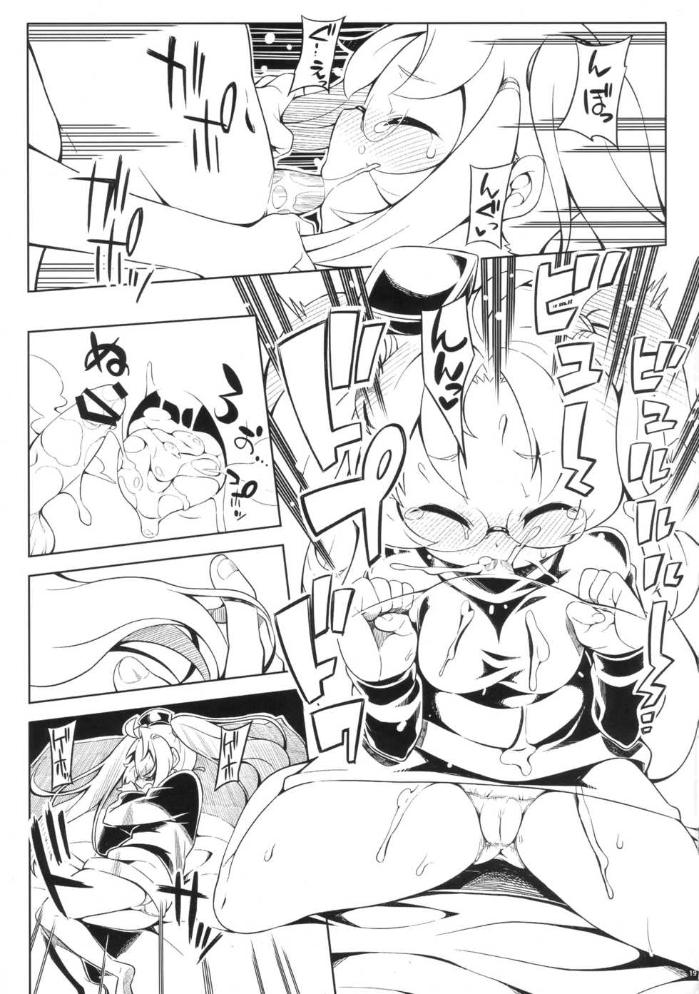 (C84) [PilotStar (Iso Nogi)] KnowledgeMaster EX (Sengoku Collection) - Page 18